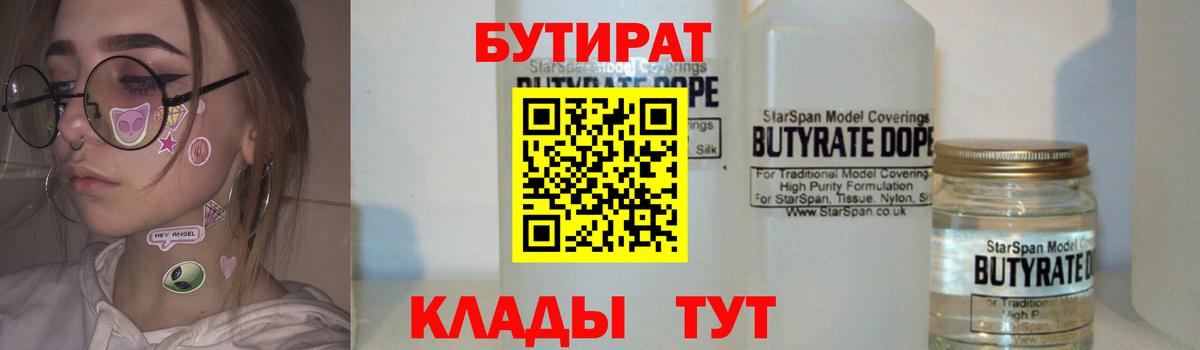 БУТИРАТ оксана Салехард