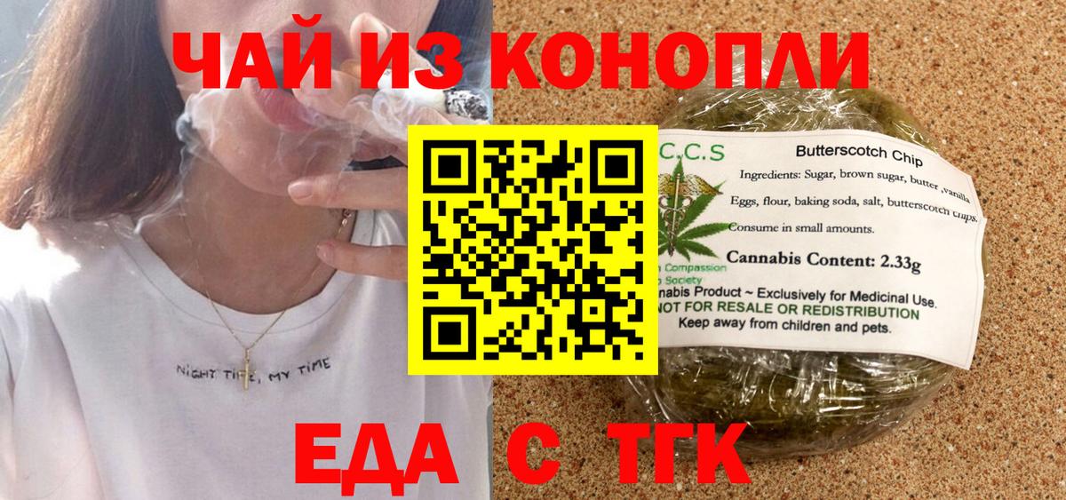 Cannafood марихуана  Вход с VPN  Салехард 