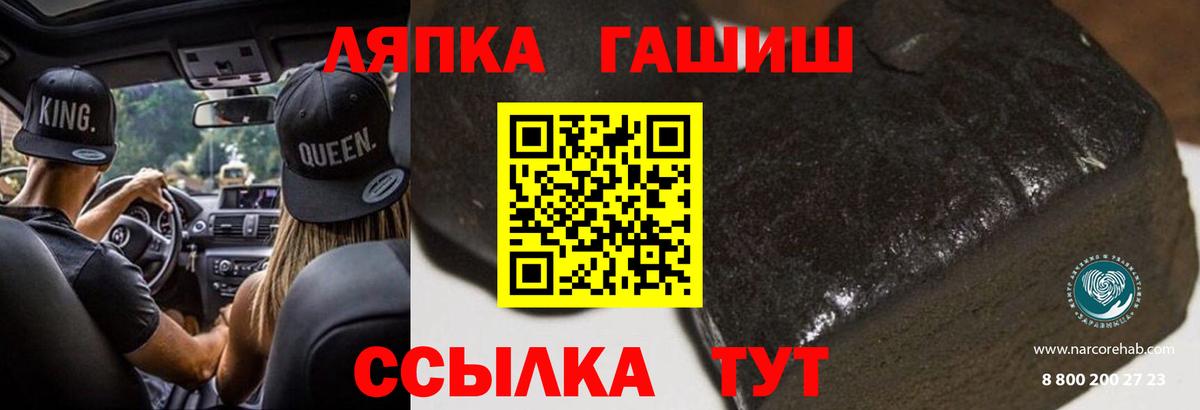 ГАШ hashish  Гашиш хэш  Вход с VPN  Салехард 