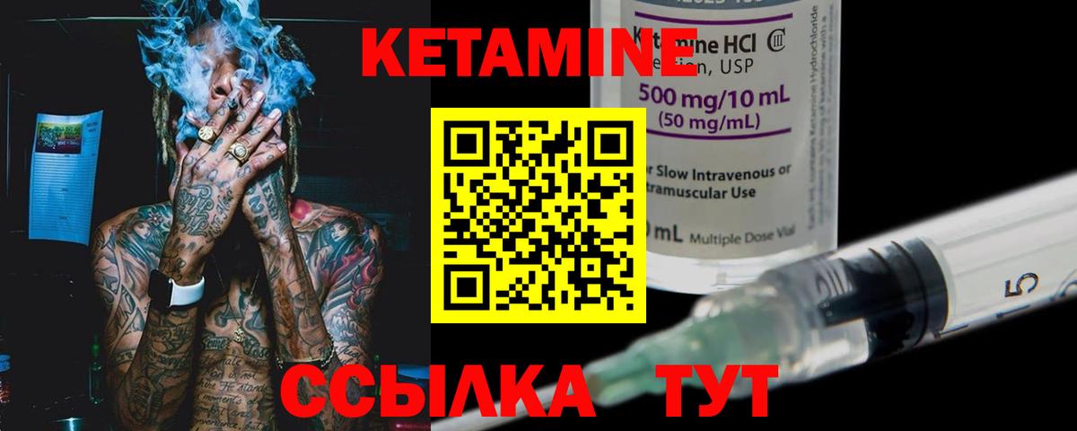 Салехард  Кетамин VHQ  Вход с VPN 