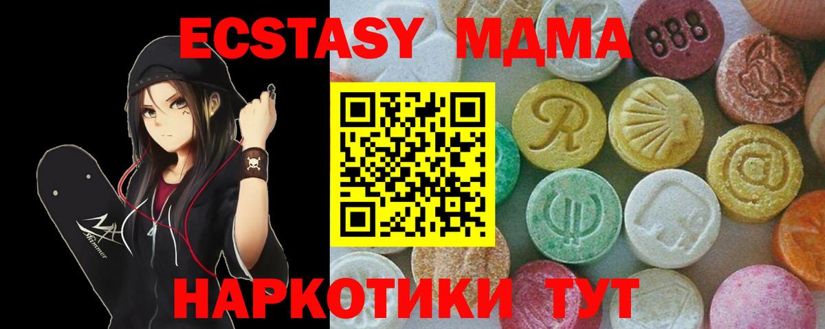 Салехард  MDMA VHQ  MDMA  Вход с VPN 