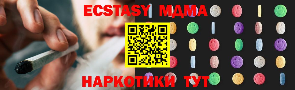 МДМА crystal Салехард