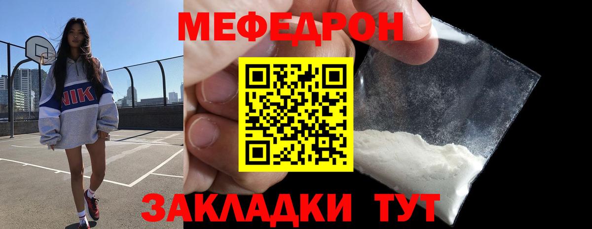 Меф мука Салехард