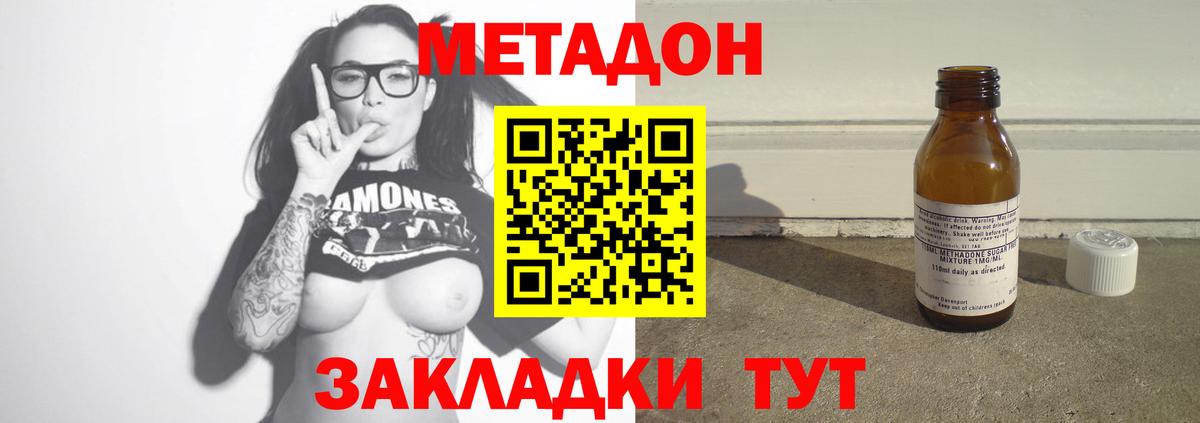 Салехард  МЕТАДОН methadone  Вход с VPN 
