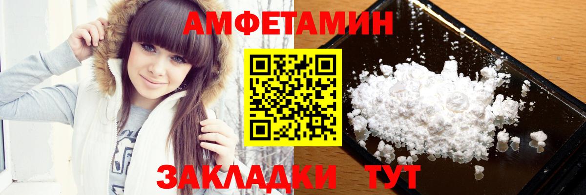 МЕТАМФЕТАМИН пудра Салехард