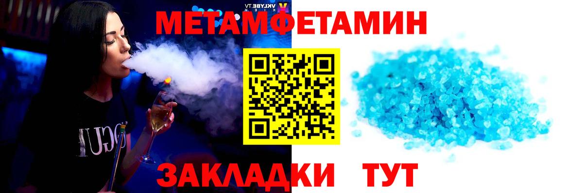 МЕТАМФЕТАМИН мет  Вход с VPN  МЕТАМФЕТАМИН  МЕТАМФЕТАМИН мет  Салехард 