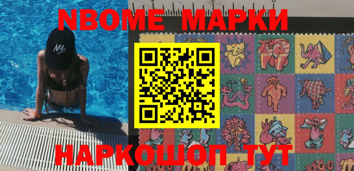 Наркотические марки 1,8мг  Вход с VPN  Салехард  наркота  Наркотические марки 1,8мг 