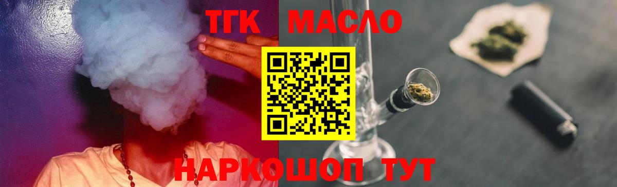 где продают наркотики  Дистиллят ТГК THC oil  Вход с VPN  Дистиллят ТГК вейп с тгк  Салехард 
