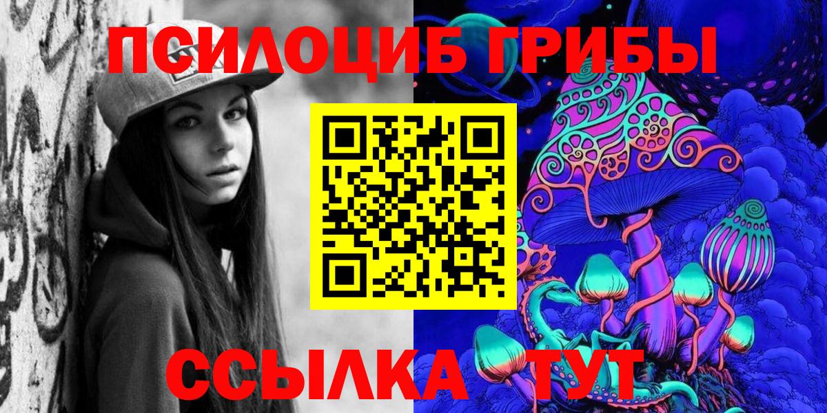 Псилоцибиновые грибы MAGIC MUSHROOMS Салехард